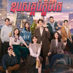 All the Way to the Sun Chinese Drama photo