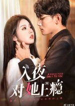 Addicted Only to You Chinese Drama photo