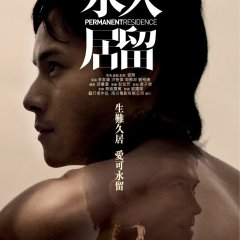 Permanent Residence Hong Kong Movie photo