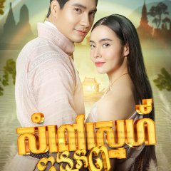 Phetra Naruemit Thai Drama photo