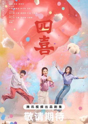 These Days (0000) poster