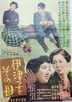 Itsuko to Sono Haha (1954) poster