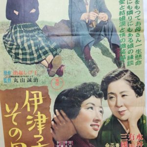 Itsuko to Sono Haha (1954)