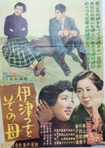 Itsuko to Sono Haha Japanese Movie photo