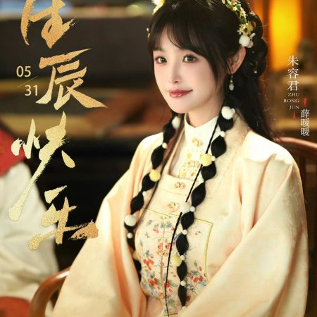 Jin Yue Ling ()