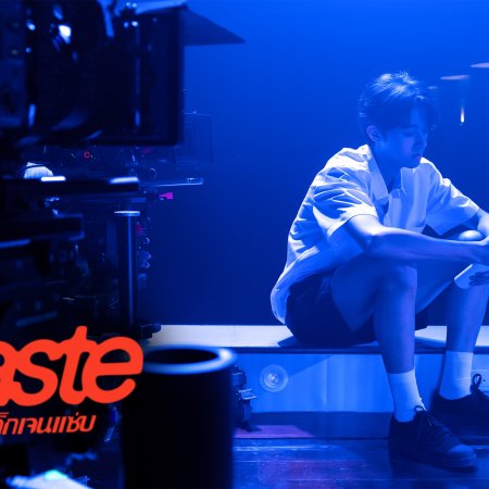 Taste (2025)