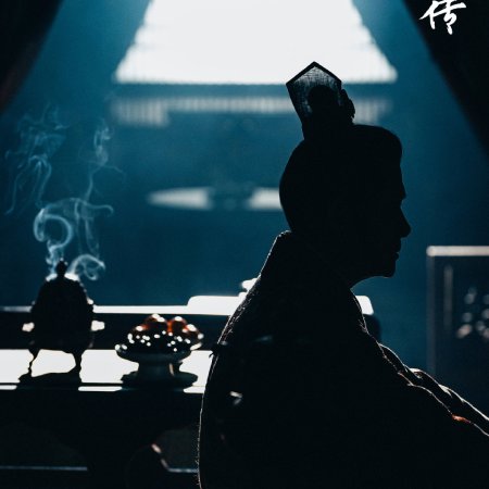 Legend of Zang Hai (2025)