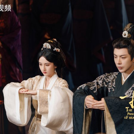 The Prisoner of Beauty (2025)