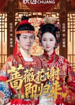 Qiang Wei Hua Xie Ji Gui Lai Chinese Drama photo