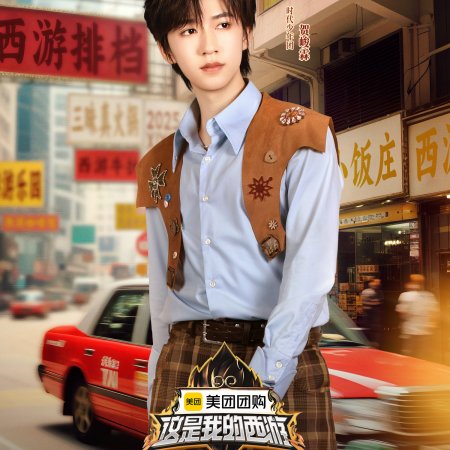 This Is My Adventure (2025)