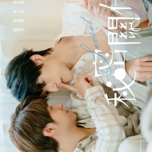 Secret Lover (2025)