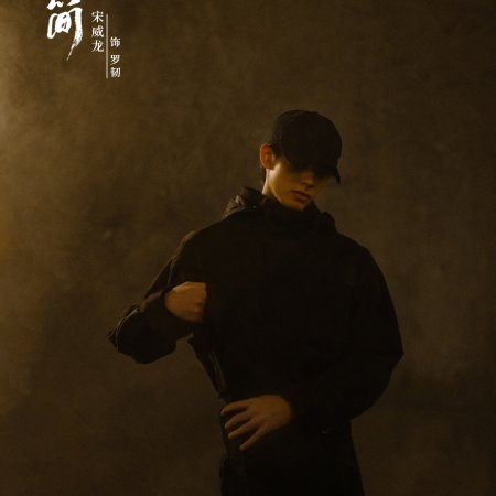 The Seven Relics of Ill Omen (2025)