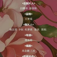 Paper Roses Chinese Drama(2025) photo