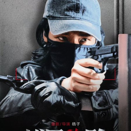 The Shadow's Edge (2025)