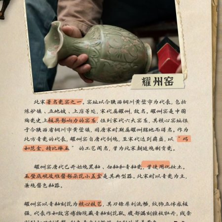 The Lost National Treasure (2025)