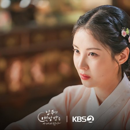 The First Night with the Duke (2025)