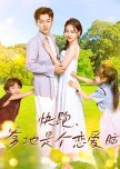 Kuai Pao, Die Di Shi Ge Lian Ai Nao chinese drama review