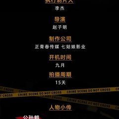 Detective Concerto Chinese Drama(2025) photo