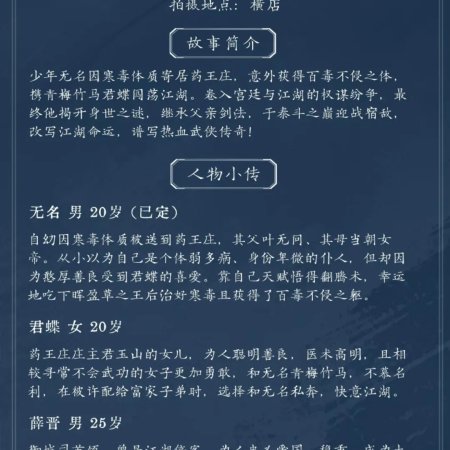 Wu Ming Jiang Hu ()