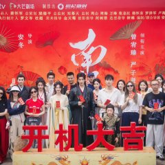 Nan Xiang Si Chinese Drama photo