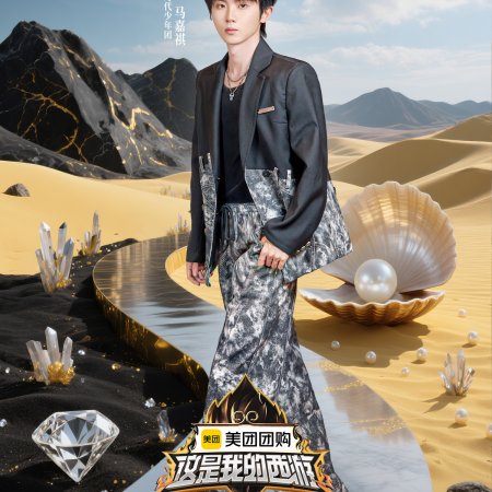This Is My Adventure (2025)