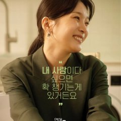 Love Gossip Korean Drama photo