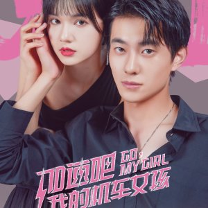 Go, My Girl (2025)