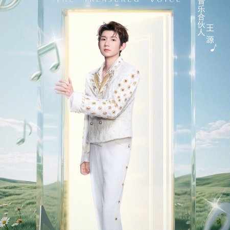 The Treasured Voice Season 6 (2025)