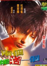 The Odd One Dies Hong Kong Movie photo