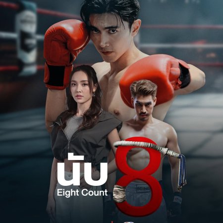 Eight Count (2025)