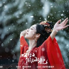 Masked Consort Chinese Drama photo