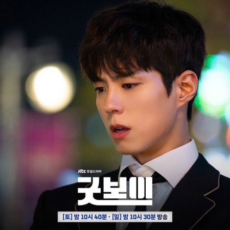 Good Boy (2025)