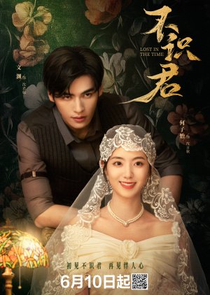 Lost in the Time (2025) poster