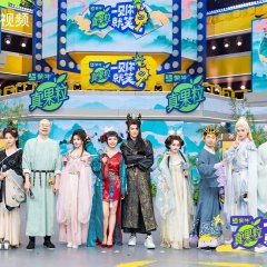Laugh Together Chinese TV Program photo