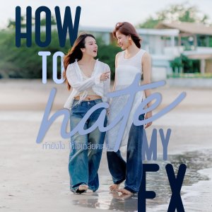 How to Hate My Ex (2025)