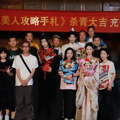 Xin Ji Mei Ren De Gong Lve Shou Zha Chinese Drama(2025) photo