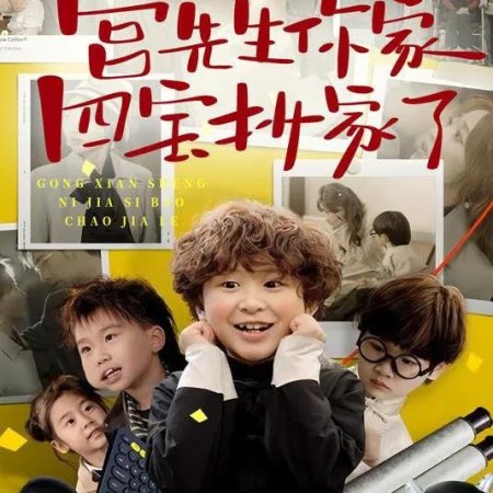 Amazing Baby (2024)