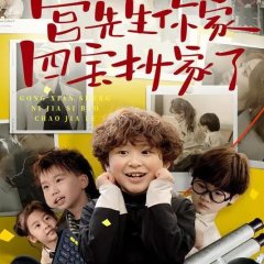 Amazing Baby Chinese Drama(2024) photo