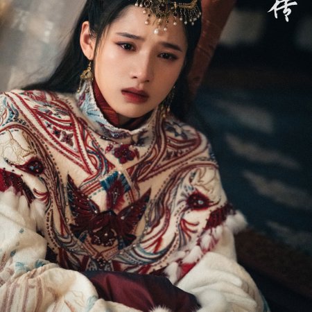 Legend of Zang Hai (2025)