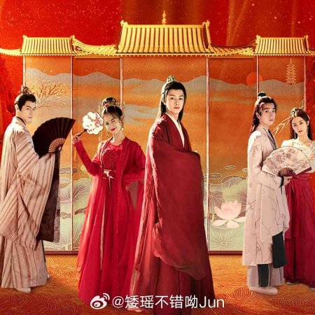 Destiny of Love (2025)
