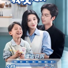 Ma Mi Bie Pao, Zhe Ge Shi Yi Zong Cai Ba Bi Wo Yao Ding Le! Chinese Drama(2025) photo