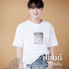 Teach Me, Touch Me Thai Drama photo