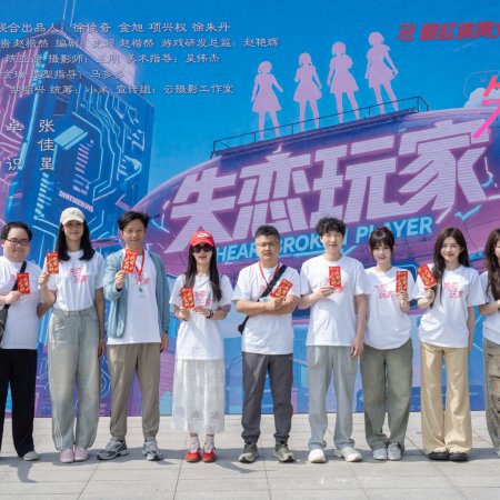 Heartbroken Player ()