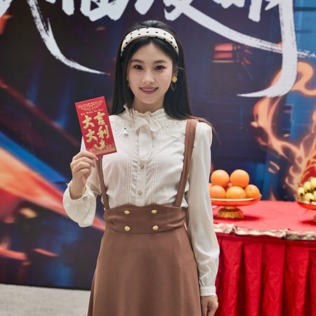 Wu Fu Ling Meng (2025)