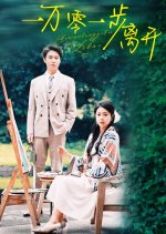 Yi Wan Ling Yi Bu Li Kai Chinese Drama(2024) photo