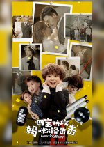 Amazing Baby Chinese Drama(2024) photo