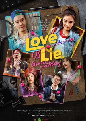 Love or Lie (2025) poster