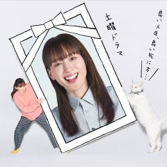 I Want to Die Alone Japanese Drama photo