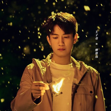 The Embers (2025)