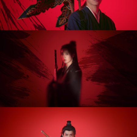 Wan Gu Zui Qiang Zong ()
